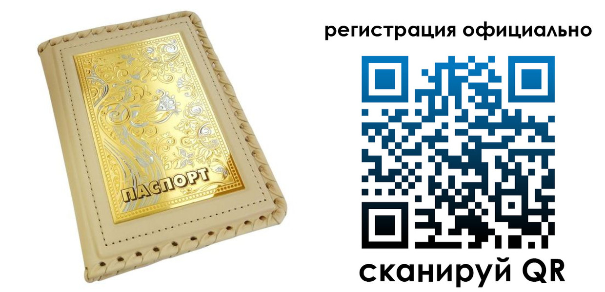 прописка иностранных граждан в Малой Вишере