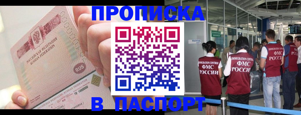 прописка от собственника в Малой Вишере