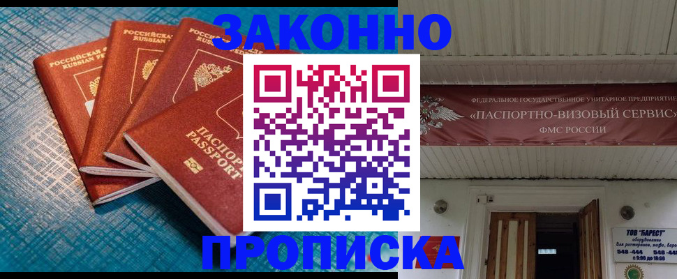 временная регистрация в квартире в Малой Вишере
