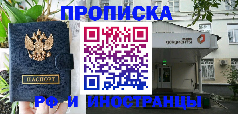 временная регистрация в квартире в Малой Вишере