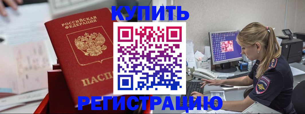 миграционный учет в Малой Вишере