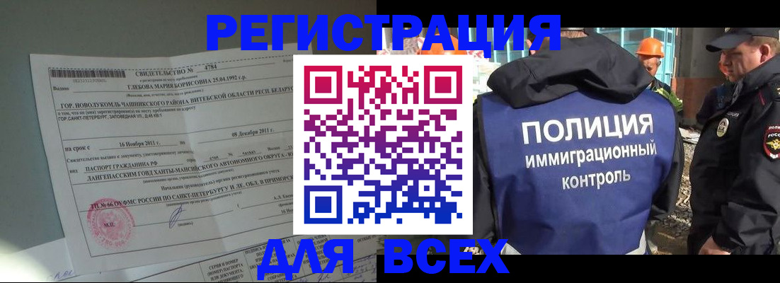 временная регистрация купить в Малой Вишере