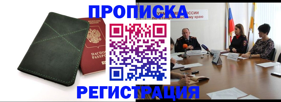 прописка от собственника в Малой Вишере