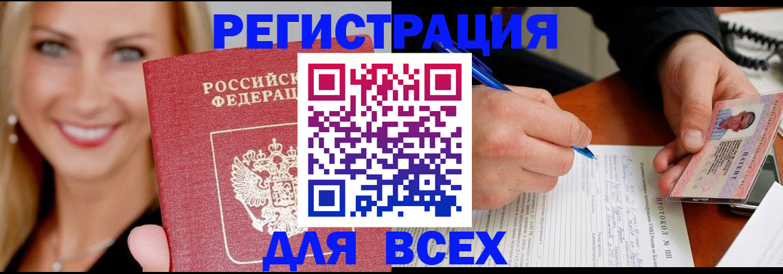 прописка поиск в Малой Вишере